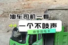 实测纯电重卡爬坡36公里真实电耗，这个电量有没有比油车省一半？视频封面