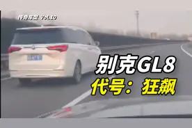 别克GL8：4小时狂飙800km，真·高速闪电的进化史【传奇车型】视频封面