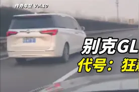 别克GL8：4小时狂飙800km，真·高速闪电的进化史【传奇车型】