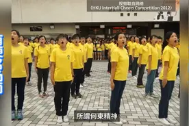 有梗名场面之河东精神：香港大学另类且充满争议的校园文化活动