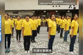 有梗名场面之河东精神：香港大学另类且充满争议的校园文化活动视频封面