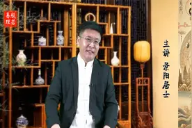 长得像并非全是夫妻相！景阳居士：真正的夫妻相都共有一个特征