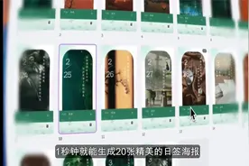 DeepSeek一键批量出图，1分钟生成100张图文海报！视频封面