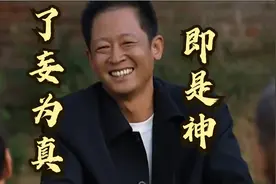 解析《遥远的救世主》20：丁元英对话牧师：了妄为真即是神！视频封面