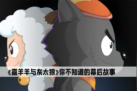 喜羊羊与灰太狼：爆火的童年经典动画，为何一夜之间跌落神坛