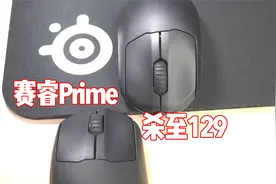 赛睿Prime系列已杀疯！京东自营129入手视频封面