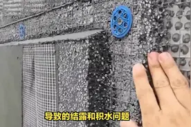 外墙保温除了保温，还能节能减排，防潮防霉视频封面