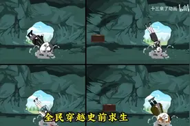 全民穿越史前求生，开局一座石洞，蔡坤职业驯兽师！ (1)视频封面