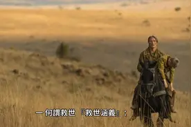 一切有情眾生及六道以法拔除其苦也，稱為救世视频封面