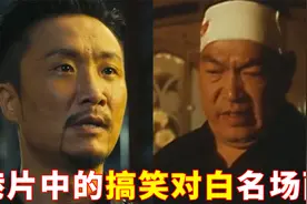 盘点粤语港片搞笑名场面，暴龙哥：嗨字系你港嘅嘛
