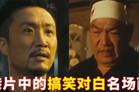 盘点粤语港片搞笑名场面，暴龙哥：嗨字系你港嘅嘛