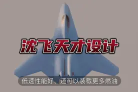 六代机的疯狂，歼50有哪些硬核技术！