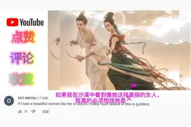 中国小姐姐演绎《敦煌飞天》，震撼老外：我感觉我进入神界了！视频封面