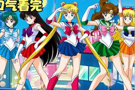 一口气看完 动画片 《美少女战士 1-4部 上》 4K画质 全长120分钟视频封面