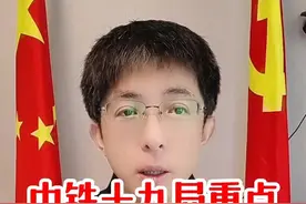 中铁十九局重点不在派出所视频封面