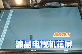 液晶电视花屏没图像，VGH电压偏低，教你一招，低成本修复视频封面