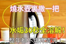 电热水壶烧水中毒进医院！医生：需要注意这2点，很多人还不知道视频封面