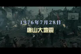 1976年7月28日 唐山大地震视频封面
