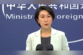 外交部：黄海局势稳定 中韩正在推进海域划界谈判视频封面