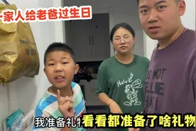 一家人给老爸过生日，看看都准备了啥礼物？结果真让人意外