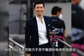 大反转！张康阳离任国米获8亿补偿，债务清零，回国履新职视频封面