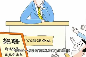 聘任制：职称谁说了算？视频封面