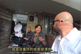 英国博主游中国，重庆阿姨免费帮忙缝补毛衣，双方笑得合不拢嘴！视频封面