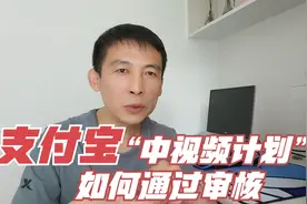 阿里送钱你要不要，支付宝创作分成计划，我就问你搬砖会不会视频封面