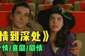 爱情片：男主是个学渣，不靠套路没有颜值，却成功追到女学霸！视频封面