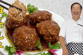 年夜饭硬菜四喜丸子，教会你正宗做法，老式拌馅配方，软糯肉更香视频封面