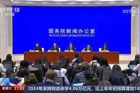 财政部 兜牢“三保”底线 下达4000亿元债务限额视频封面