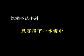 握住夏蝉未必握住整个夏天，视频封面