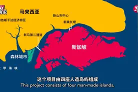 碧桂园号称在新加坡旁的森林城市 马来西亚最大鬼城能否迎来转机视频封面