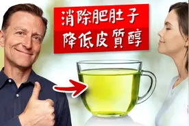 有效降低皮质醇的饮品！