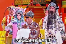痛失王梦婷，错过田苗苗，郭德纲麒麟剧社喜收“刀马旦”胡嘉博！视频封面