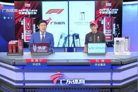 F1 2023新加坡正赛广东体育