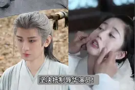 赴山海女主辱华，领衔主演李凯馨被除名，人民日报删除相关内容