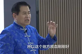 刺血退烧的原理视频封面