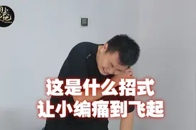 让坏蛋疼而不伤的痛点，小编亲身实践，痛到起飞！