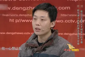 寻人团已找到离家多年的弟弟，但他是否愿意来到现场团聚视频封面