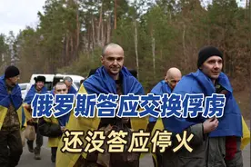 特朗普与普京谈判见成效：深夜运输机落地，俄乌各交换175名战俘视频封面