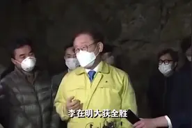 李在明大获全胜(1)视频封面