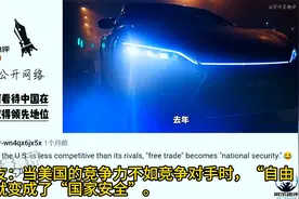 外国人热议中国新能源汽车便宜，美国网友：美国为什么造不出来？视频封面