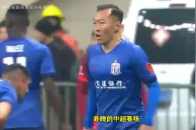 申花球迷挑衅竖中指，武磊怒做5-0手势，回讽上赛季5球屠杀视频封面