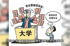 在职硕士VS全日制硕士：学历价值如何衡量视频封面