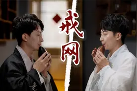 古乐器“埙”吹奏黑神话悟空插曲《戒网》，哀伤婉转，如泣如诉视频封面