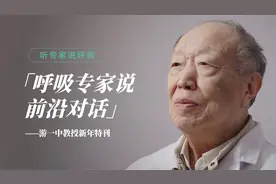 中国气雾剂之父游一中：妥布霉素解决了绿脓杆菌感染的吸入治疗视频封面