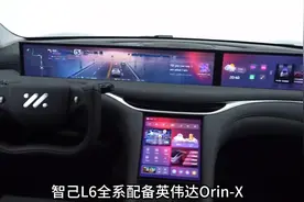 全球首搭固态电池的智己L6 续航1000公里+ 零百加速2.7秒+蟹行视频封面