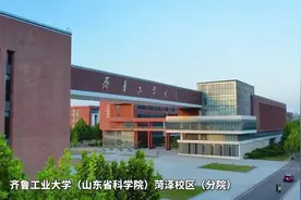 齐鲁工业大学（山东省科学院）菏泽校区（分院）2024年招生宣传片视频封面