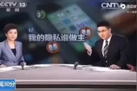 苹果一直在跟踪苹果手机用户收集数据，研究人员发现令人震惊视频封面